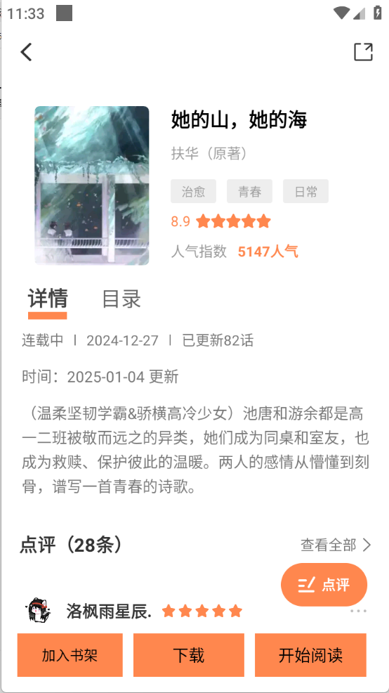 漫云彩漫画