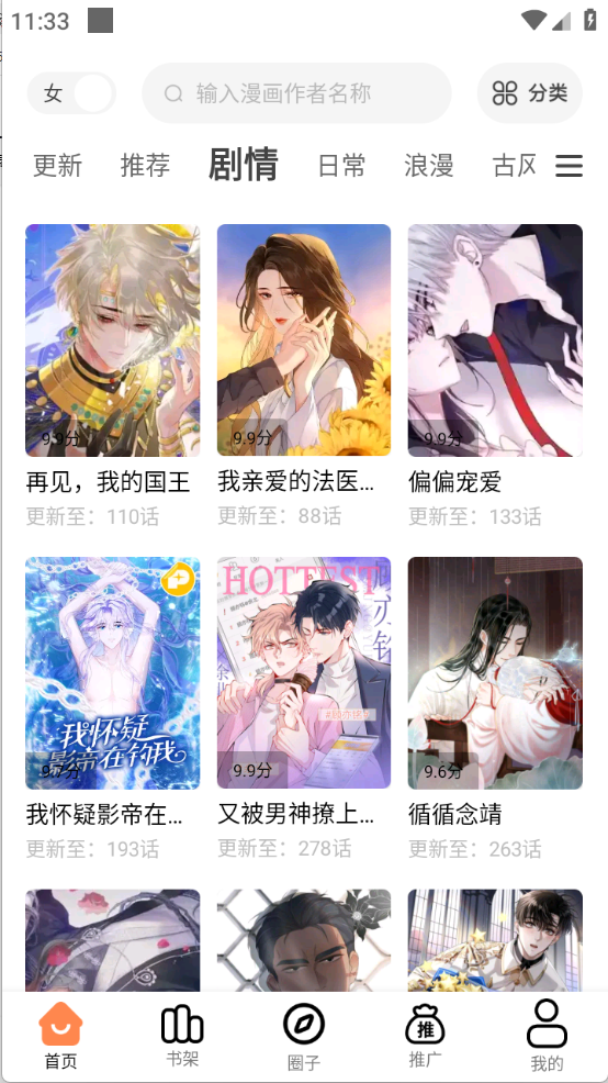 漫云彩漫画