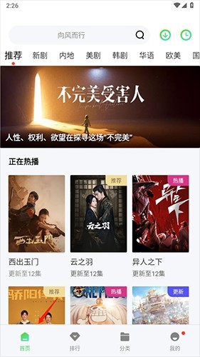地瓜视频app
