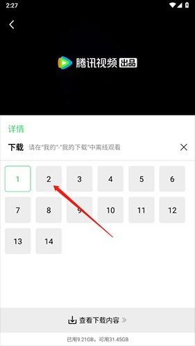 地瓜视频app