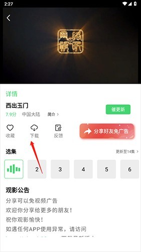 地瓜视频app