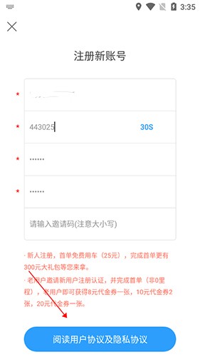 摩捷出行