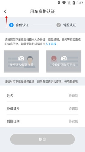 摩捷出行