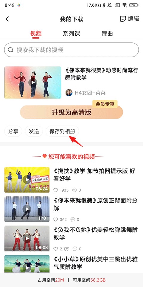 糖豆广场舞