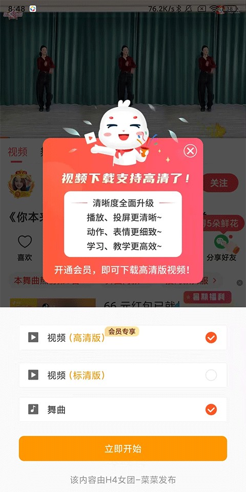 糖豆广场舞