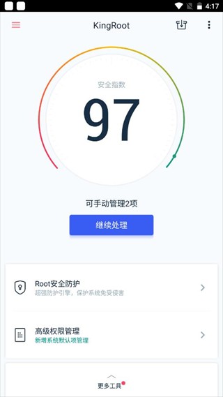 Kingroot官网版