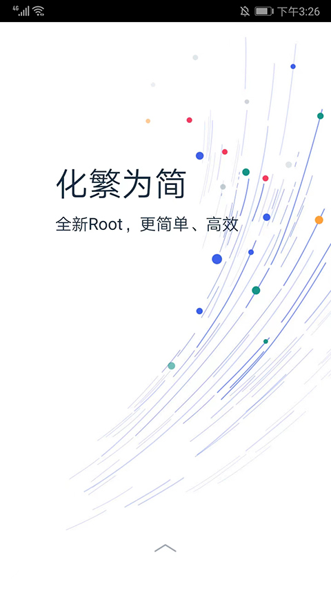 Kingroot官网版