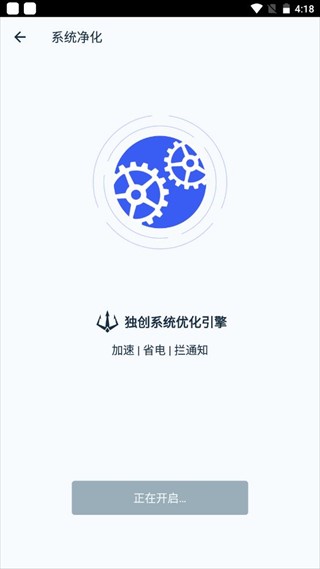Kingroot官网版