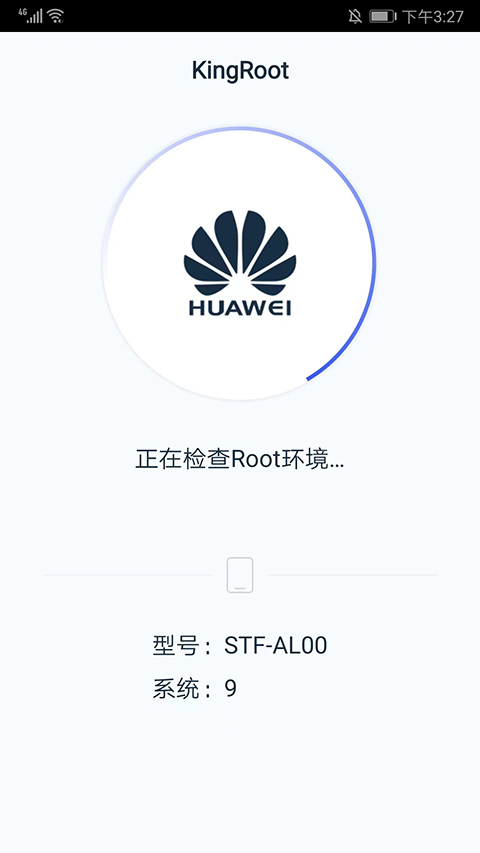 Kingroot官网版