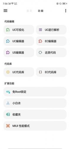 LT画质助手免费版