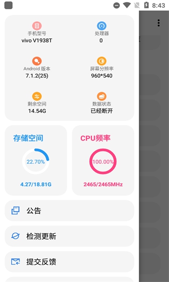 LT画质助手免费版
