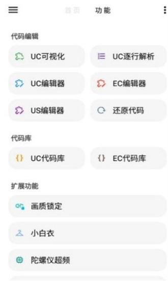 LT画质助手免费版