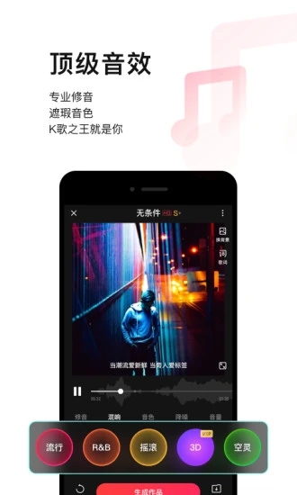唱吧免费版
