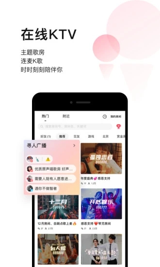 唱吧免费版