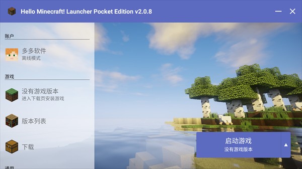 Hmcl 启动器