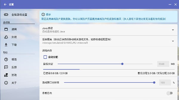 Hmcl 启动器