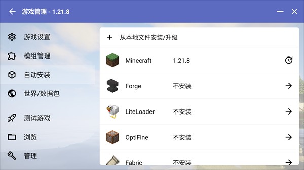 Hmcl 启动器