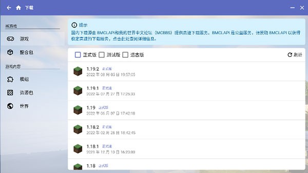 Hmcl 启动器