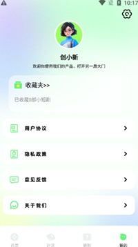 懒懒视频最新版