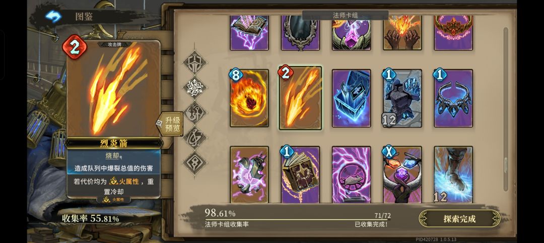 魂坠深境御火者使用技巧分享