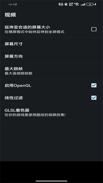 GBA模拟器安卓版