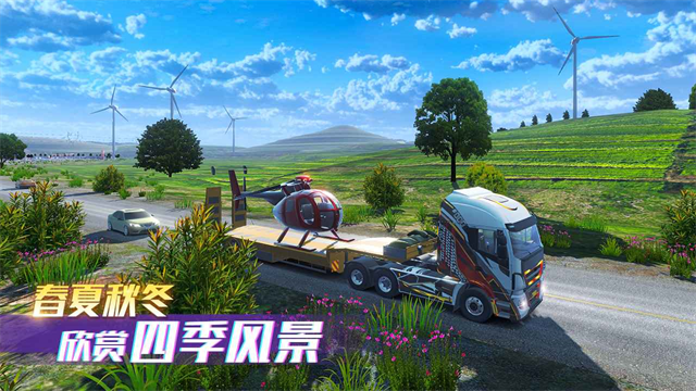卡车之星最新版