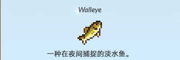 星露谷物语大眼鱼收集方法