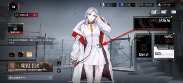无期迷途最新版