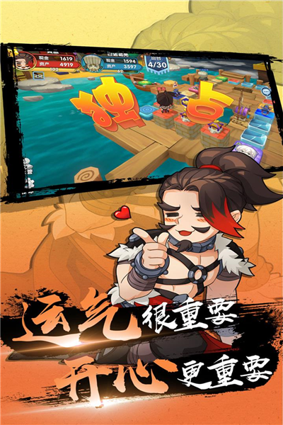 富豪闯三国无需网络版最新版