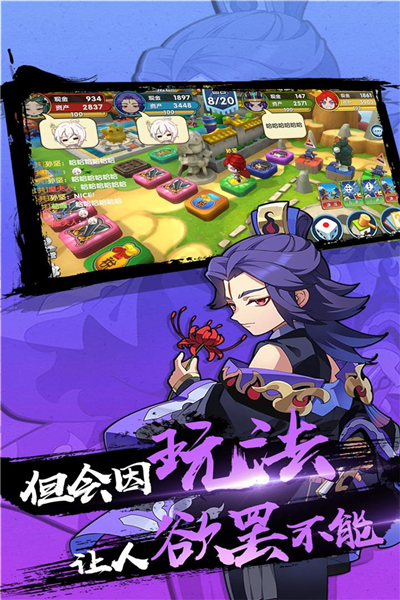 富豪闯三国无需网络版最新版