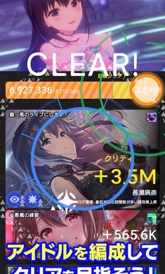 偶像荣耀日服