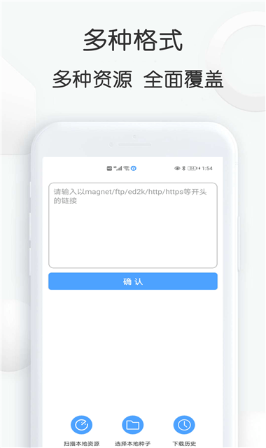 磁力星球安卓版