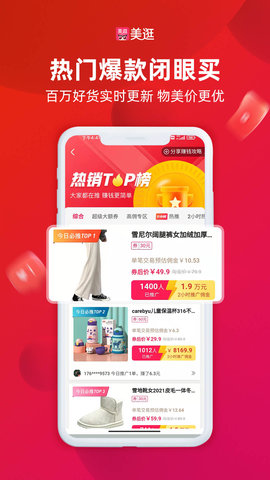 美逛app官方版
