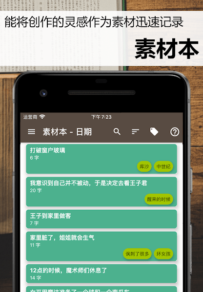 故事织机手机版