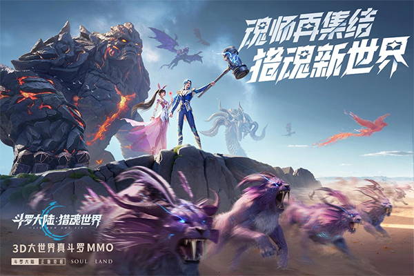 斗罗大陆猎魂世界远征计划商店兑换推荐