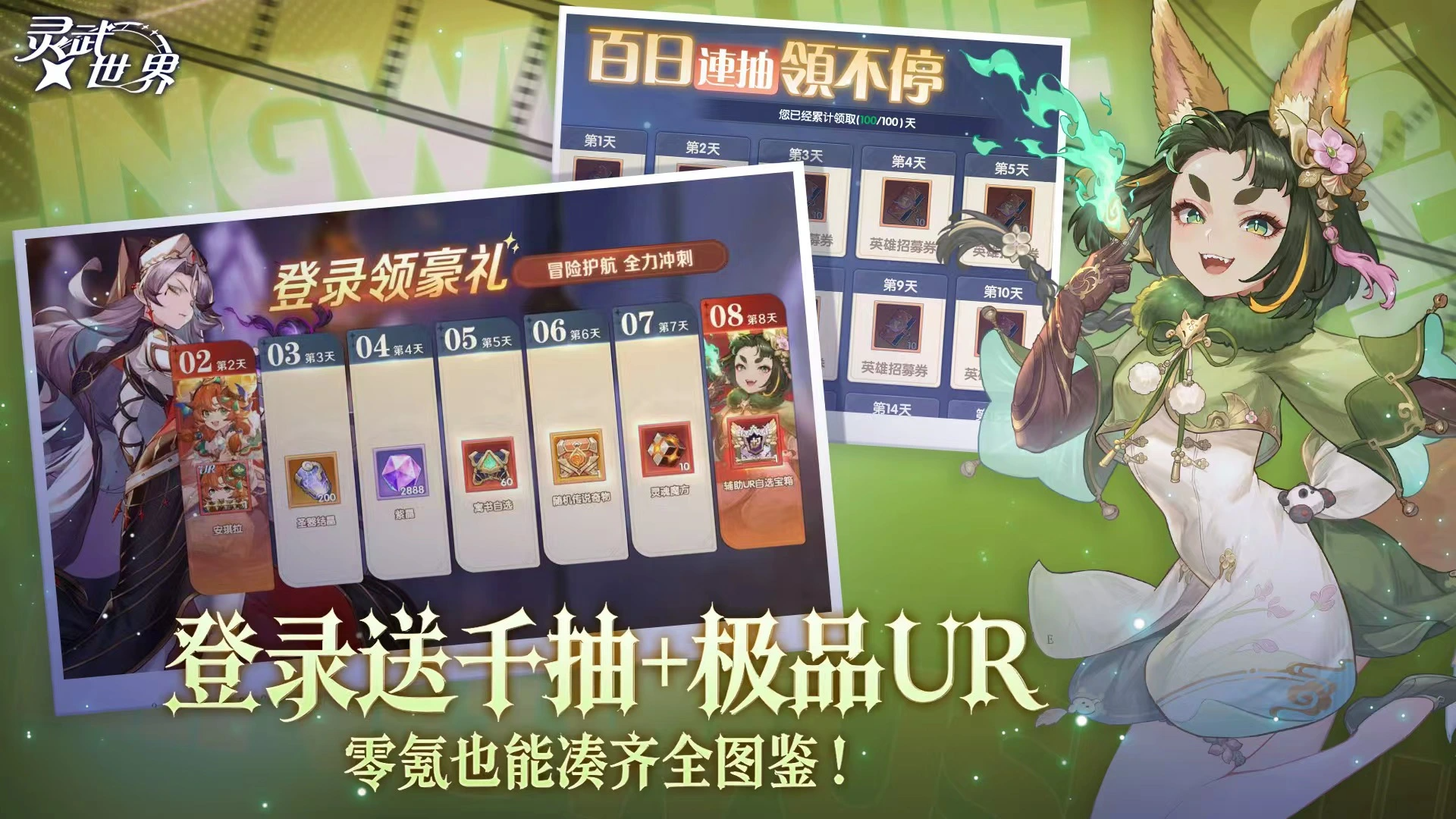 灵武世界商店购买建议