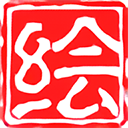 百绘大师