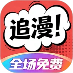 追漫大全填色