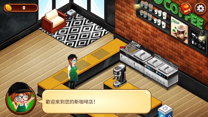 咖啡厅大作战最新版
