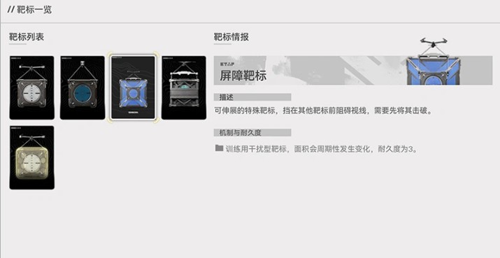 明日方舟终末地挽弓试炼活动玩法介绍