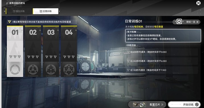 明日方舟终末地挽弓试炼活动玩法介绍
