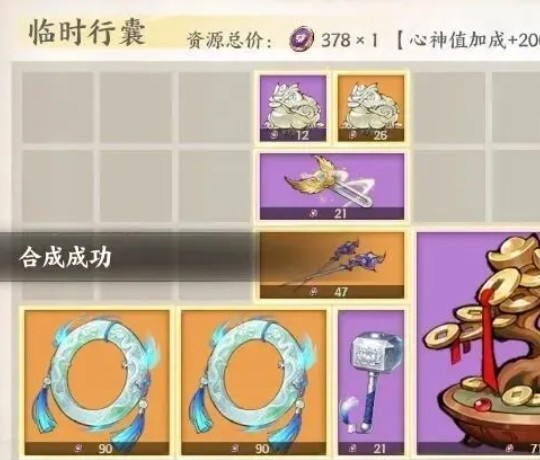 少年歌行浮生幻界玩法介绍