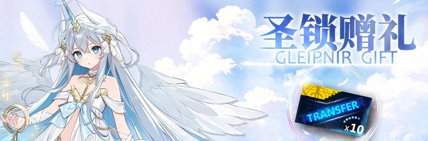 神行少女三周年庆典内容一览