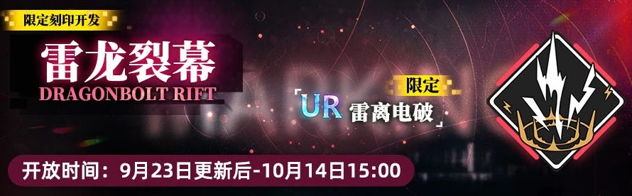 神行少女三周年庆典内容一览