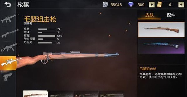 荒野行动最新版