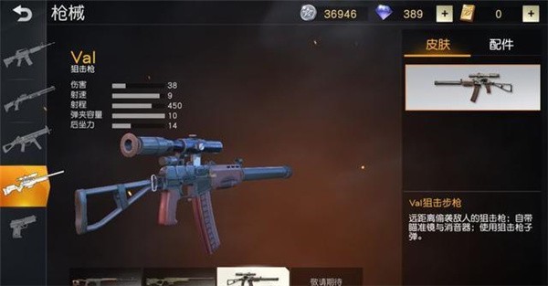 荒野行动最新版