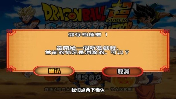 龙珠z电光火石3