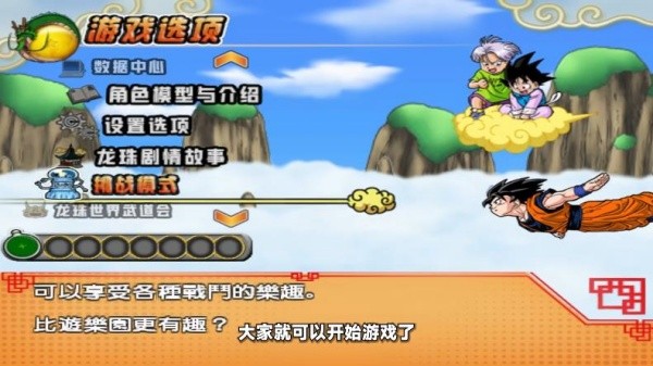 龙珠z电光火石3
