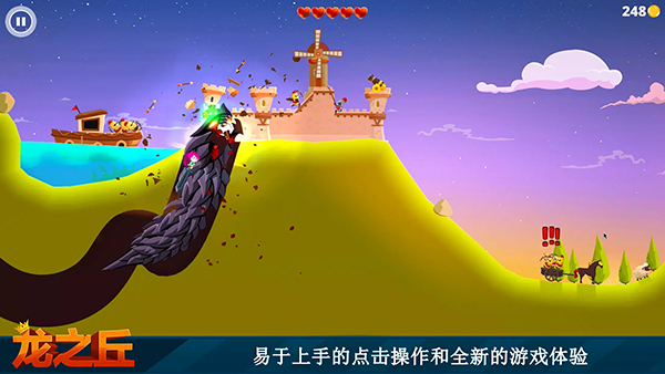 龙之丘1