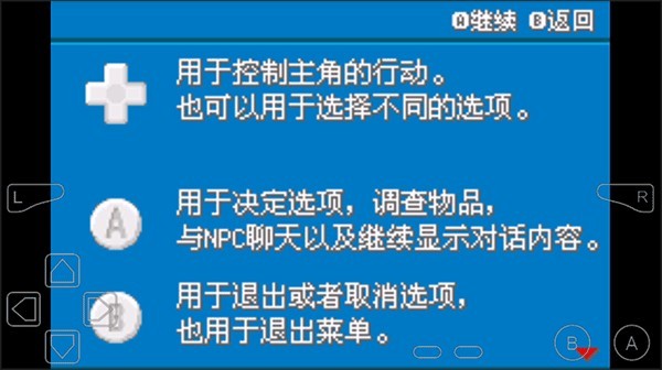 口袋妖怪永恒之焱中文版